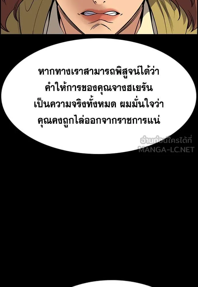 การศึกษาที่แท้จริง ตอนที่ 203 รูปที่ 8