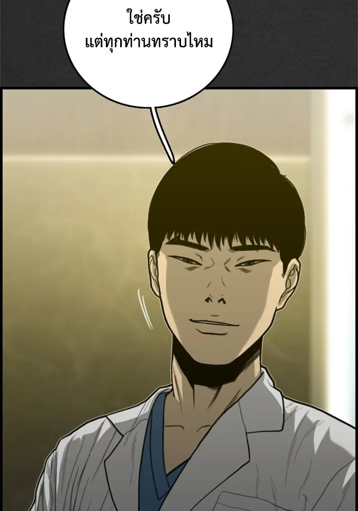 ตกศพสยอง ตอนที่ 25 รูปที่ 134