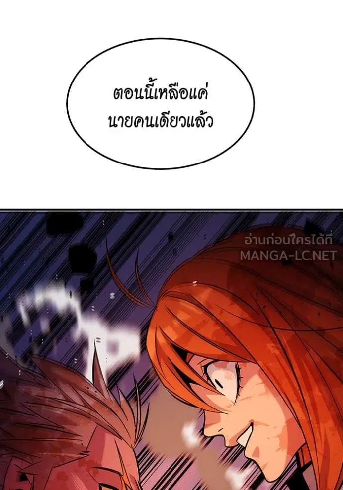 แยกร่าง ล่าอัตโนมัติ ตอนที่ 172 รูปที่ 108