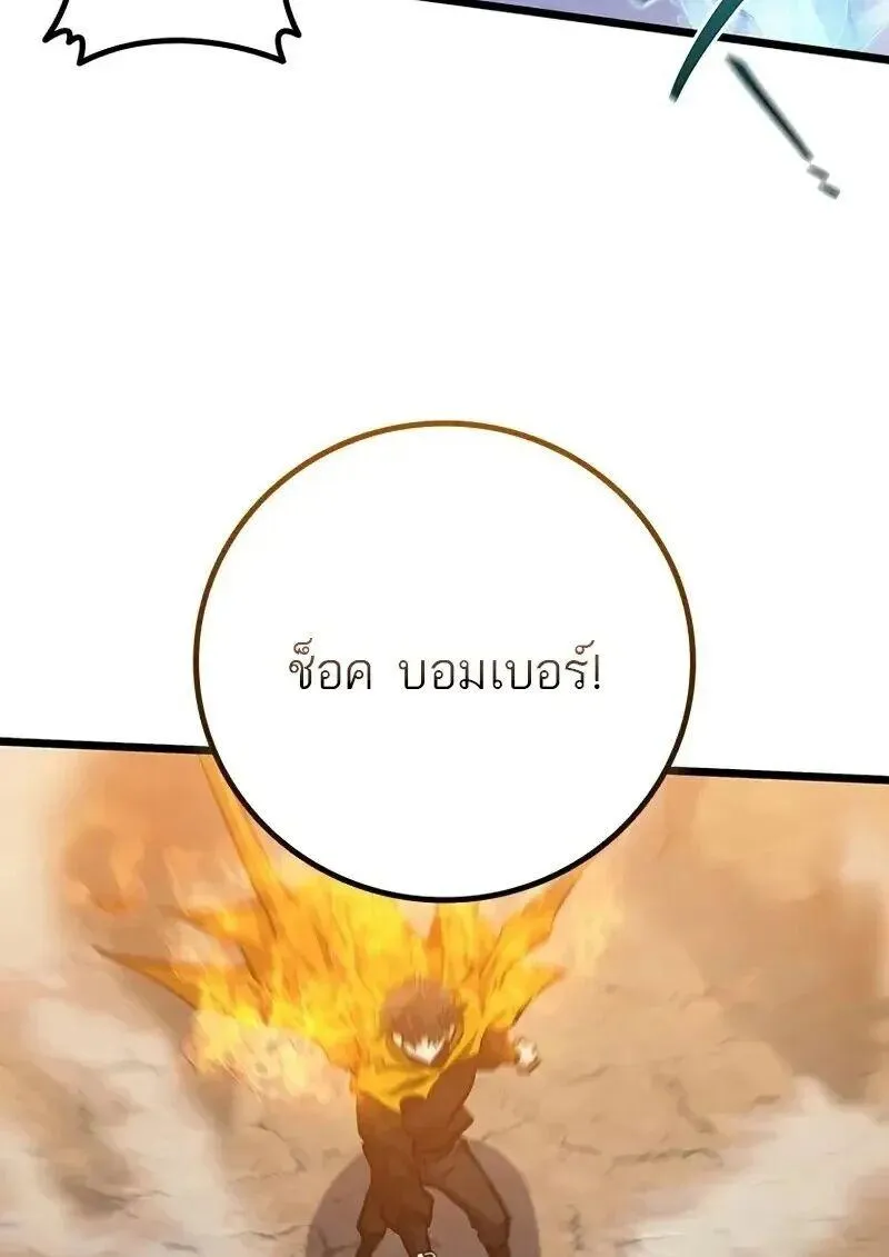 Dragon-Devouring Mage ย_อนเวลาจอมเวทย_กล_นม_งกร ตอนที่ ตอนที่ 126 รูปที่ 45