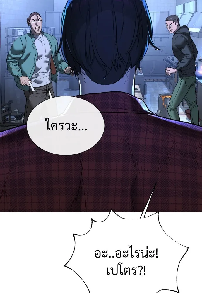 นักฆ่าย้อนวัย ตอนที่ 1 รูปที่ 256