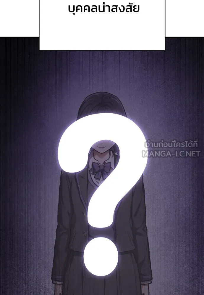 เพชฌฆาตลงทัณฑ์ ตอนที่ 39 รูปที่ 66