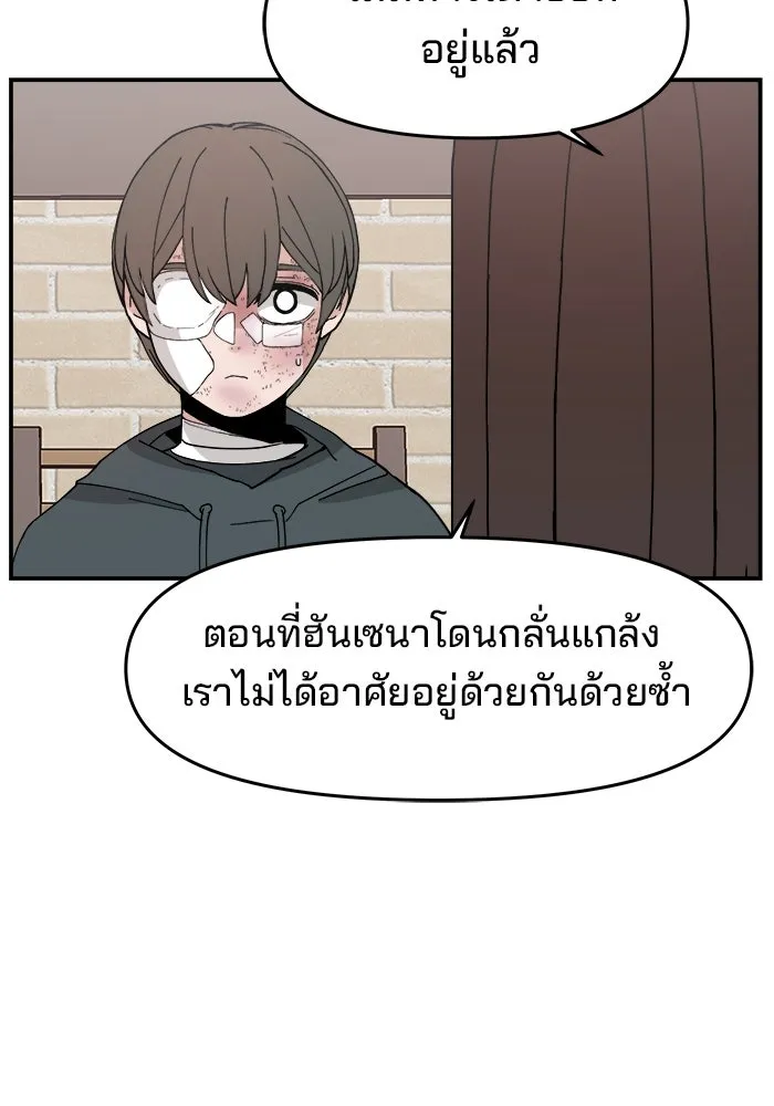 ห้องเรียนสาวแสบ ตอนที่ 28 รูปที่ 4