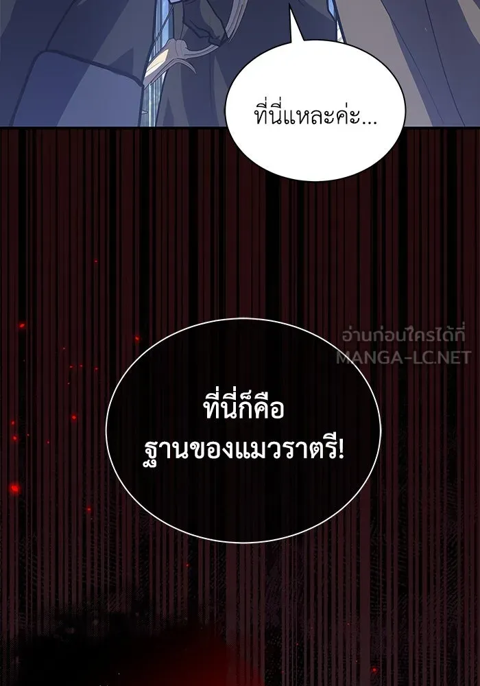 แมวน้อยในรังหมาป่า ตอนที่ 68 รูปที่ 114