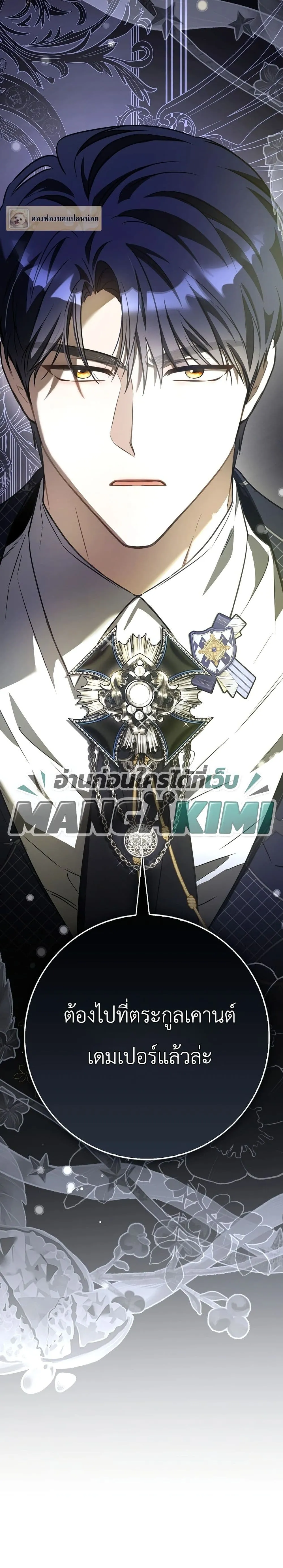 Manga-lc-com อ่านมังงะ อ่านการ์ตูน ออนไลน์ ฟรี The Baby Sprout Blooming in the Villainous Duke’s Family ตอนที่ 1 2 3 4 5 6 7 8 9 10 11 12 13 14 ฟรี ไม่มีโฆษณา Manga-lc - อ่าน มังงะ อ่าน การ์ตูน ออนไลน์ อ่านมังงะ ฟรี