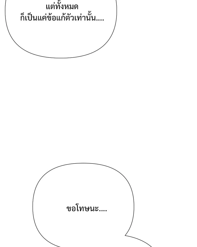รักนี้ไม่ต้องมีเซนส์ ตอนที่ 45 รูปที่ 97