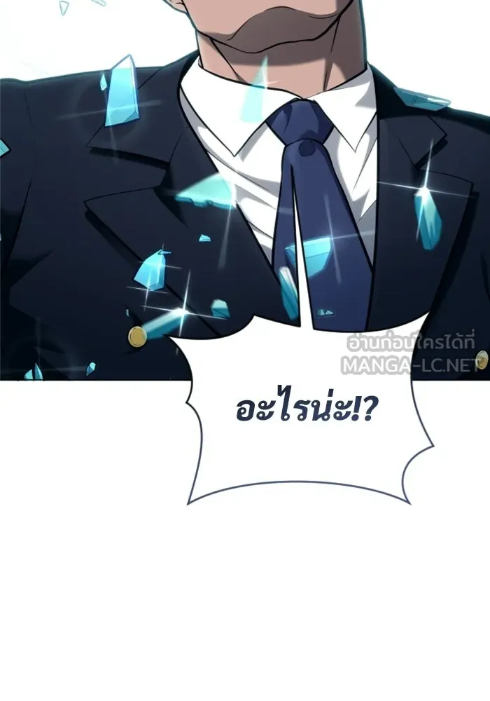 อูเร็ค มาซิโน่ ตอนที่ 61 หญิงผู้เฝ้าบ่อน้ำกับเดลลาโมด ( รูปที่ 105