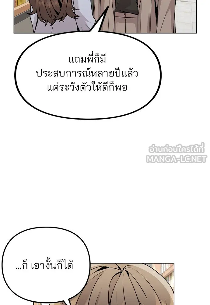 รักผิดแผน ตอนที่ 23 รูปที่ 6