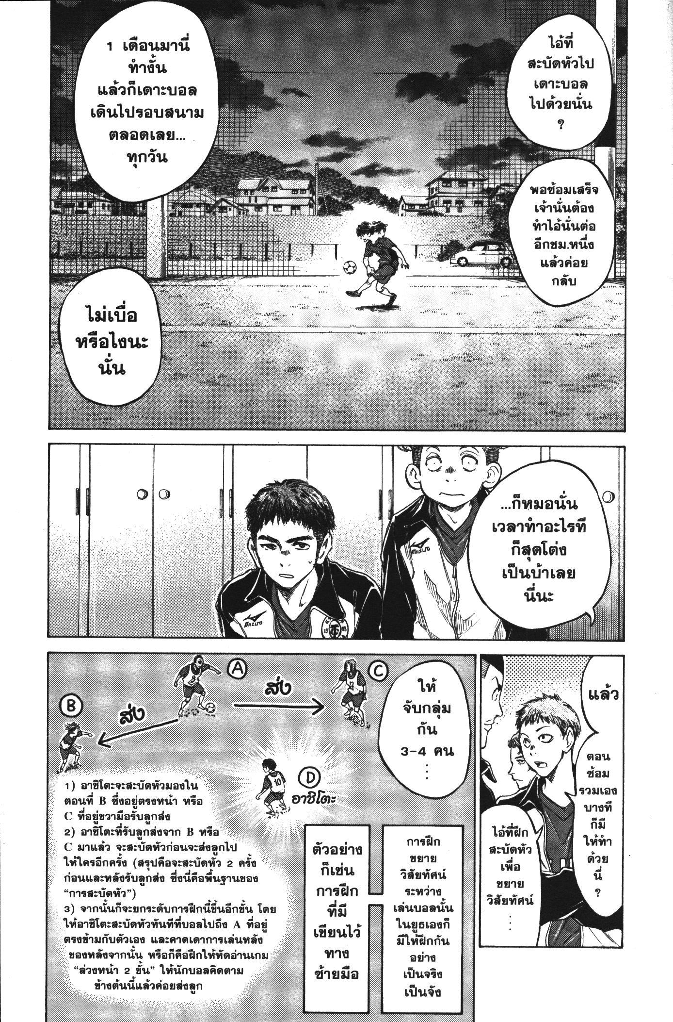 Manga-lc-com อ่านมังงะ อ่านการ์ตูน ออนไลน์ ฟรี Ao Ashi แข้งเด็กหัวใจนักสู้ ตอนที่ 1 2 3 4 5 6 7 8 9 10 11 12 13 14 ฟรี ไม่มีโฆษณา Manga-lc - อ่าน มังงะ อ่าน การ์ตูน ออนไลน์ อ่านมังงะ ฟรี
