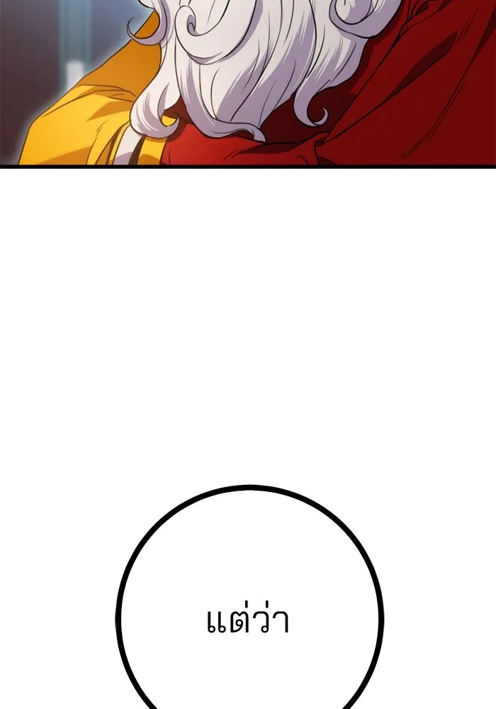 ดาบแห่งจักรพรรดิ ตอนที่ 15 รูปที่ 103