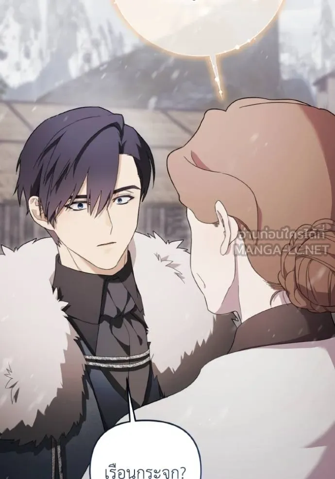 ราชินีจอมมาร ตอนที่ 23 รูปที่ 17