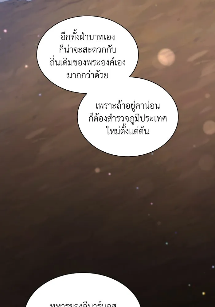 ฟิลเลียโรเซ่กับคำทำนายแห่งมงกุฎหนาม ตอนที่ 139 รูปที่ 38