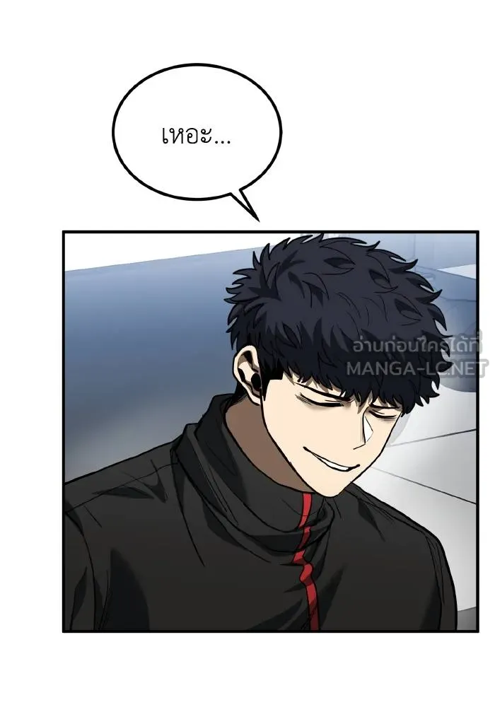 ราชาแห่งอ็อกทากอน ตอนที่ 30 รูปที่ 60