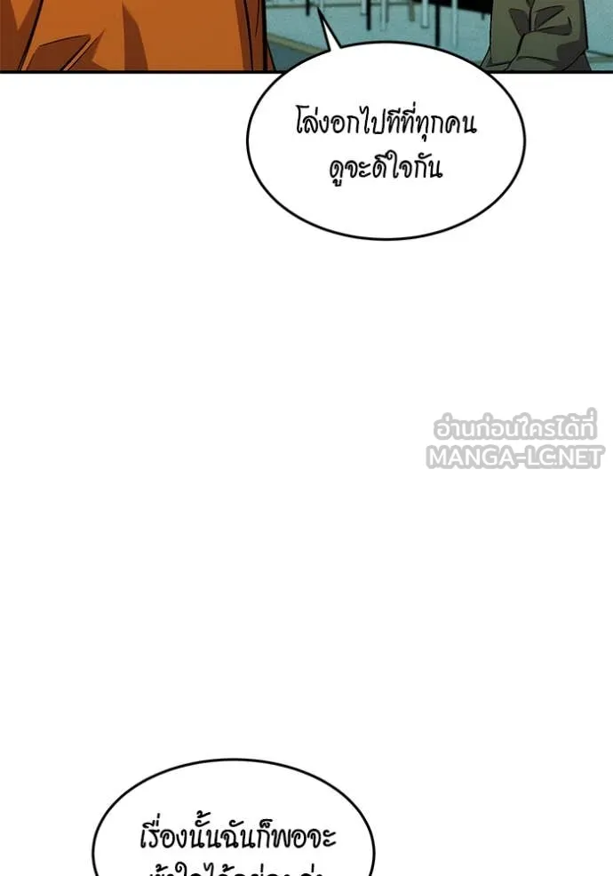 แยกร่าง ล่าอัตโนมัติ ตอนที่ 176 รูปที่ 139