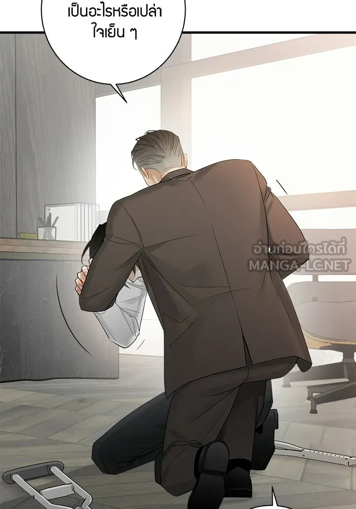 Good Gosh Daddy ตอนที่ 32 บีบคั้น รูปที่ 3