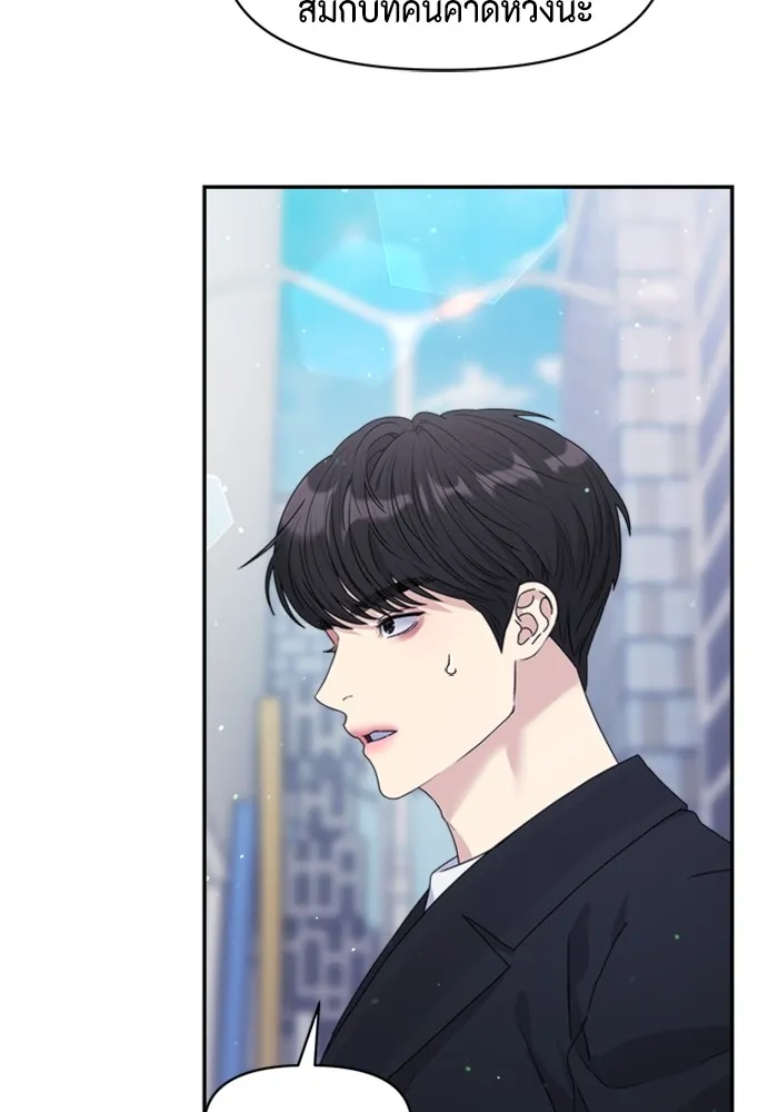 Couple Breaker ตอนที่ 38 รูปที่ 14