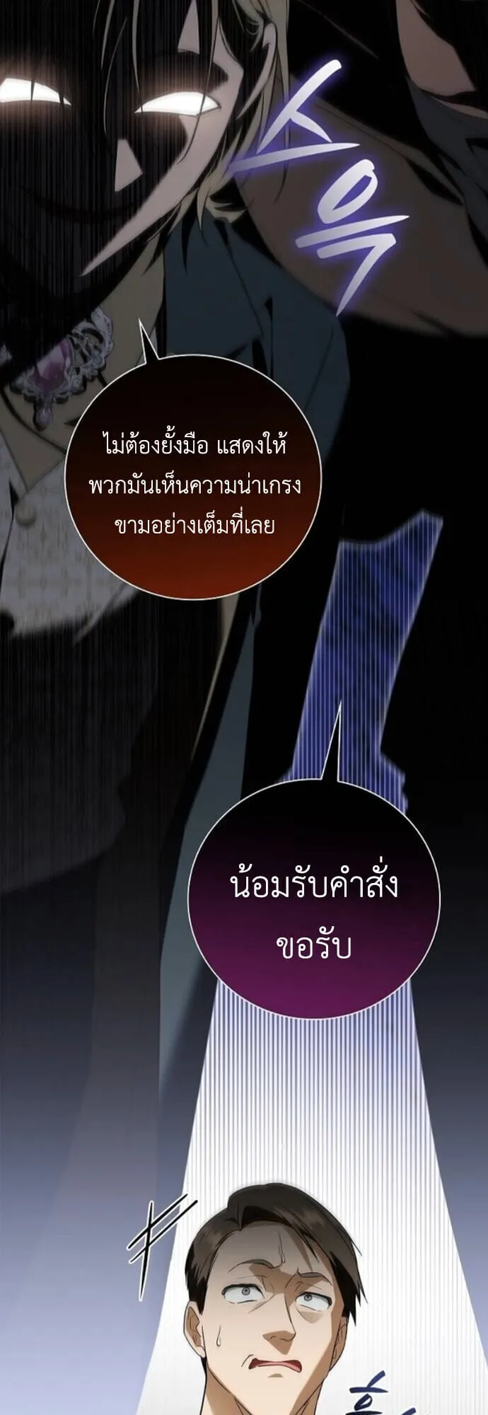 I Was Reincarnated as the Third Son of a Duke เก_ดใหม_ท_ด_นเป_นบ_ตรชายคนท_สามของท_านดย_คซะง_น ตอนที่ ตอนที่ 11 รูปที่ 26