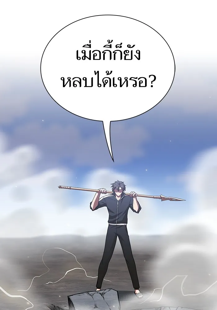 ผู้เล่นขั้นเทพแห่งหอคอยฝึกสอน ตอนที่ 188 รูปที่ 94