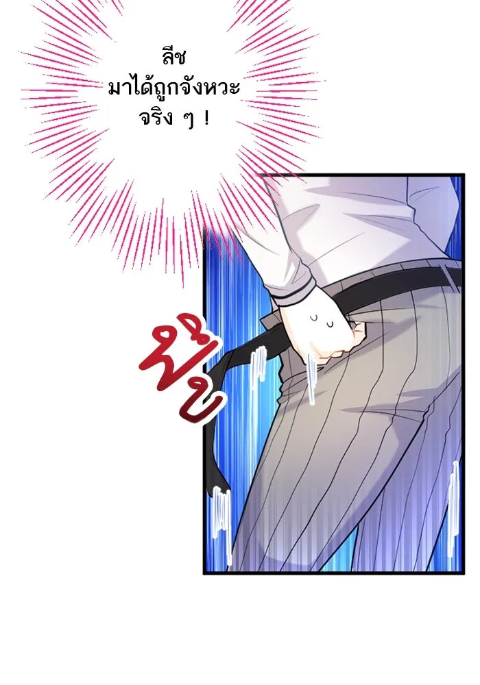 คุณหนูย้อนเวลามาเป็นอัศวิน ตอนที่ 57 รูปที่ 26