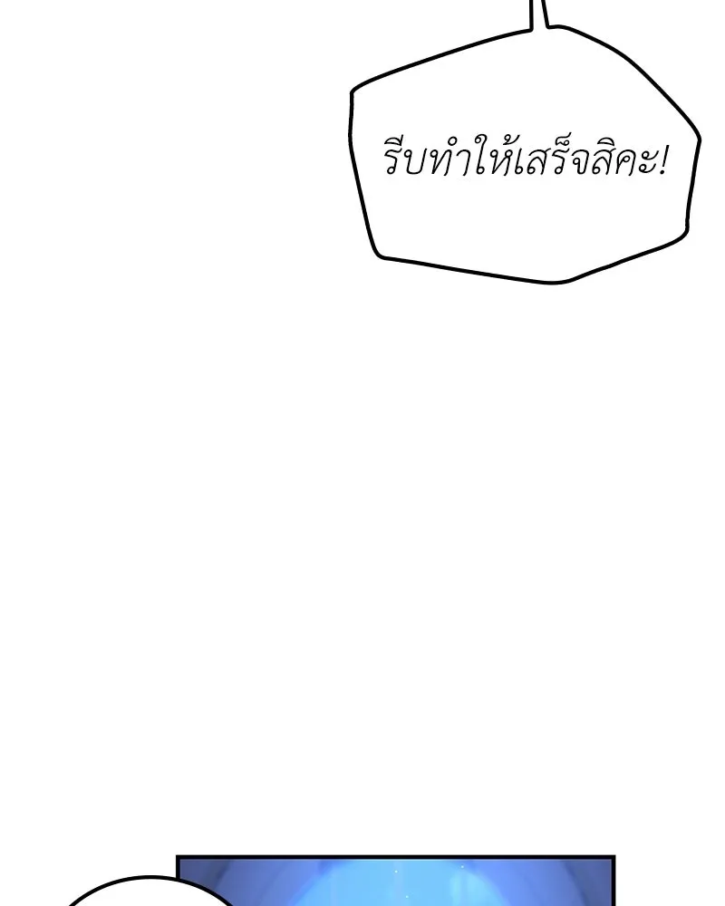 ลูกคนนี้ขอเปลี่ยนตอนจบ ตอนที่ 11 รูปที่ 158