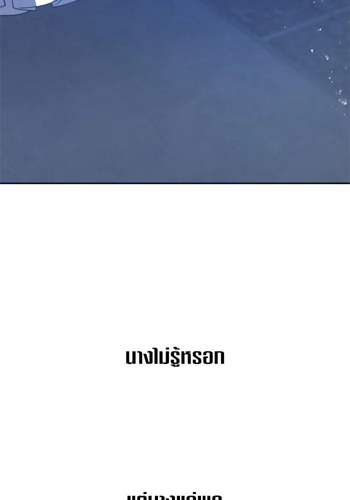 ชิงชีวิตพลิกลิขิตชะตา ตอนที่ 148. ข้าเป็นคนเลี้ยงมา รูปที่ 61