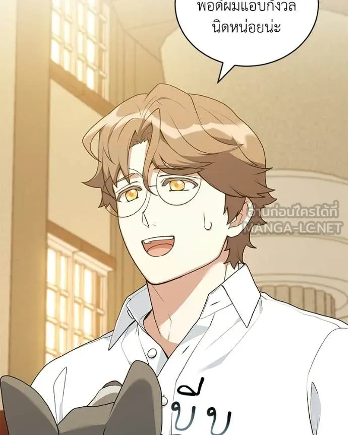 คนสวนโลกฮันเตอร์ ตอนที่ 102 รูปที่ 108