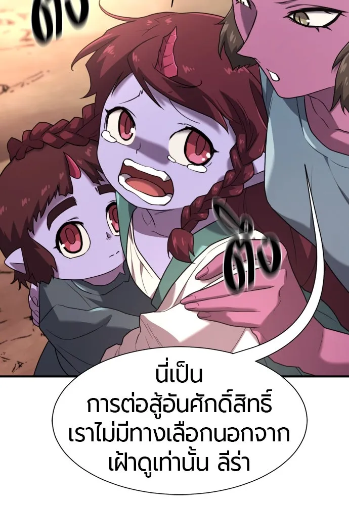 ยอดสถาปนิกผู้พิทักษ์อาณาจักร ตอนที่ 172 รูปที่ 68