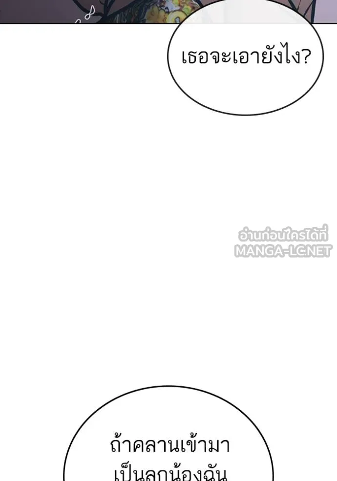 reality quest ตอนที่ 135 รูปที่ 180