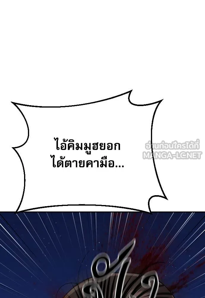 หลานอัจฉริยะ ตอนที่ 63 รูปที่ 109