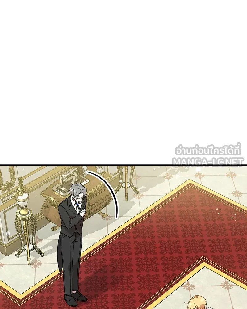 ภารกิจไล่ตามลุค บีเชล ตอนที่ 3 รูปที่ 27