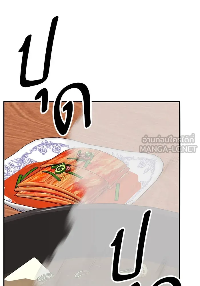 ยอดคนเลเวลทะลุ ตอนที่ 53 โลกที่ลุกเป็นไฟ (8) รูปที่ 24