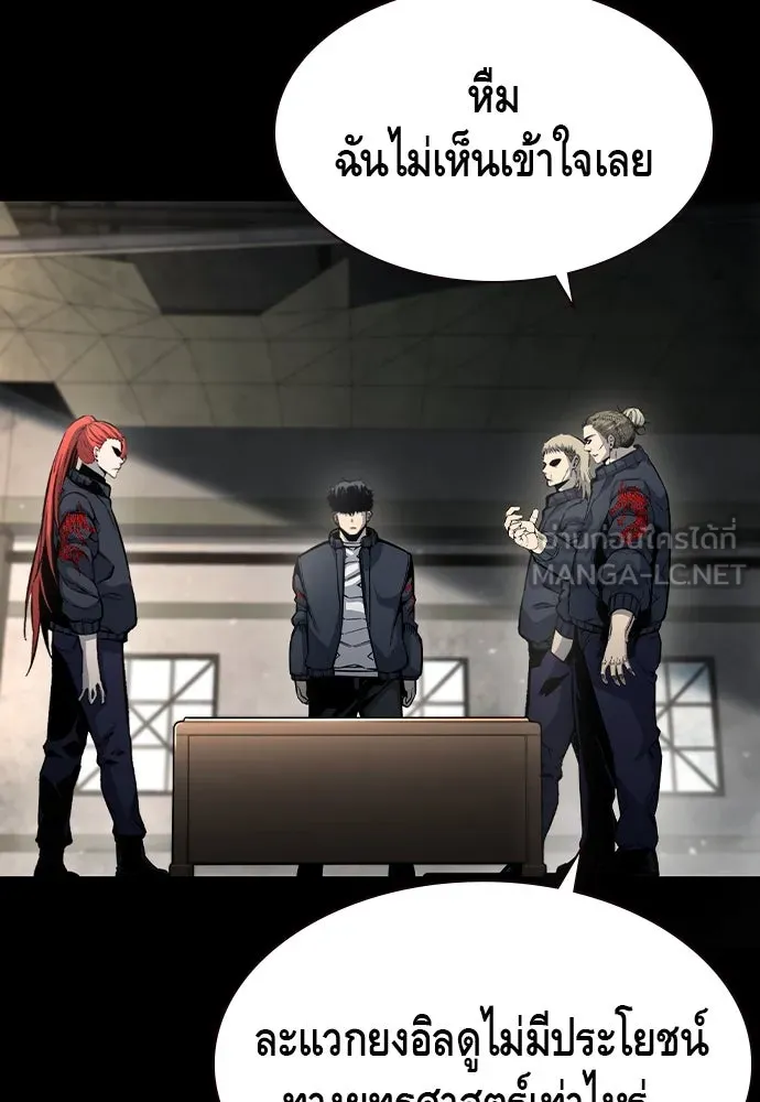 King Game ตอนที่ 102 ไปเรียกหัวหน้าออกมาซะ รูปที่ 120