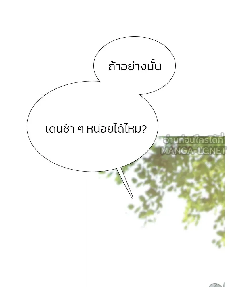 เซเรน่า ตอนที่ 38 รูปที่ 99