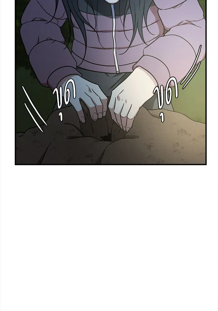 ช่วยเปลี่ยนฉันที ตอนที่ 74. ยอมินซอ 24 รูปที่ 119