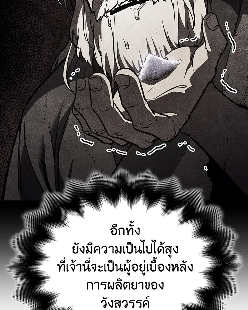 เกิดอีกทีเป็นว่าที่ประมุขลัทธิมาร ตอนที่ 124 รูปที่ 164