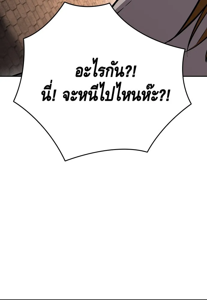 King Game ตอนที่ 83 ฮวังมูเจ (17) รูปที่ 71