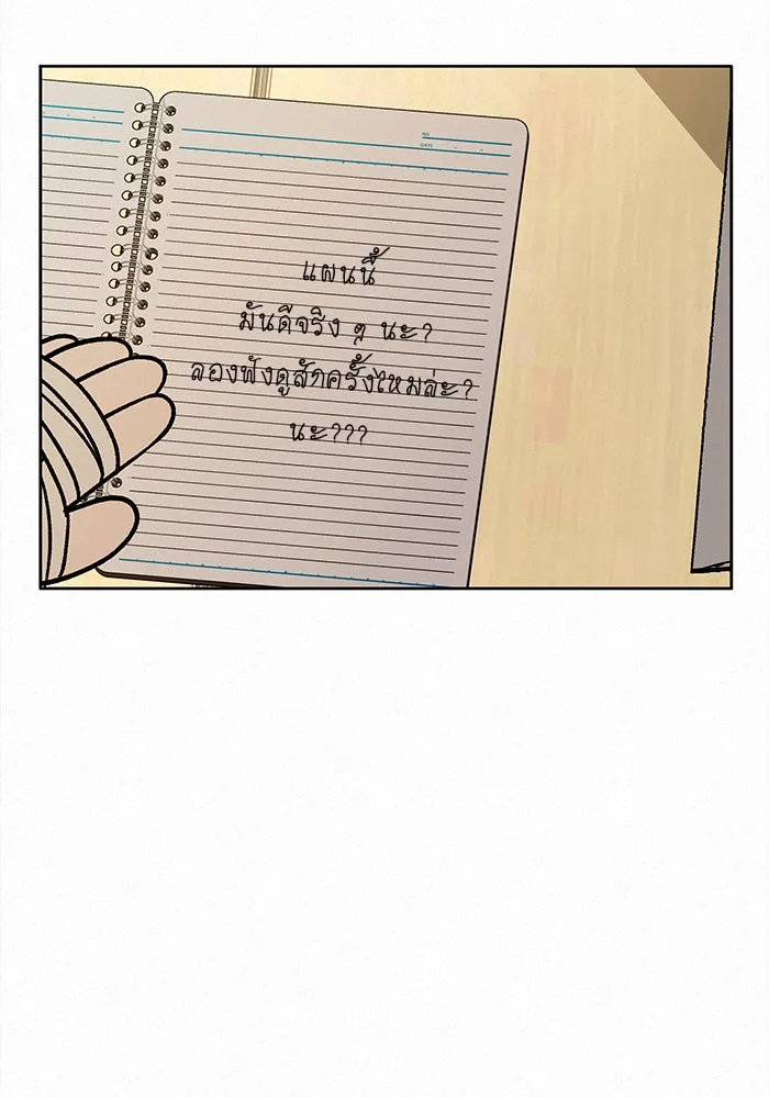 ปฏิบัติการรักวุ่นหัวใจ ตอนที่ 26 รูปที่ 95