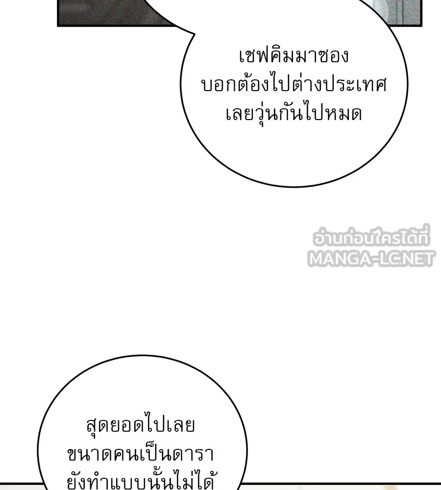 รักหลอกหยอกแฟนเก่า ตอนที่ 43 รูปที่ 138