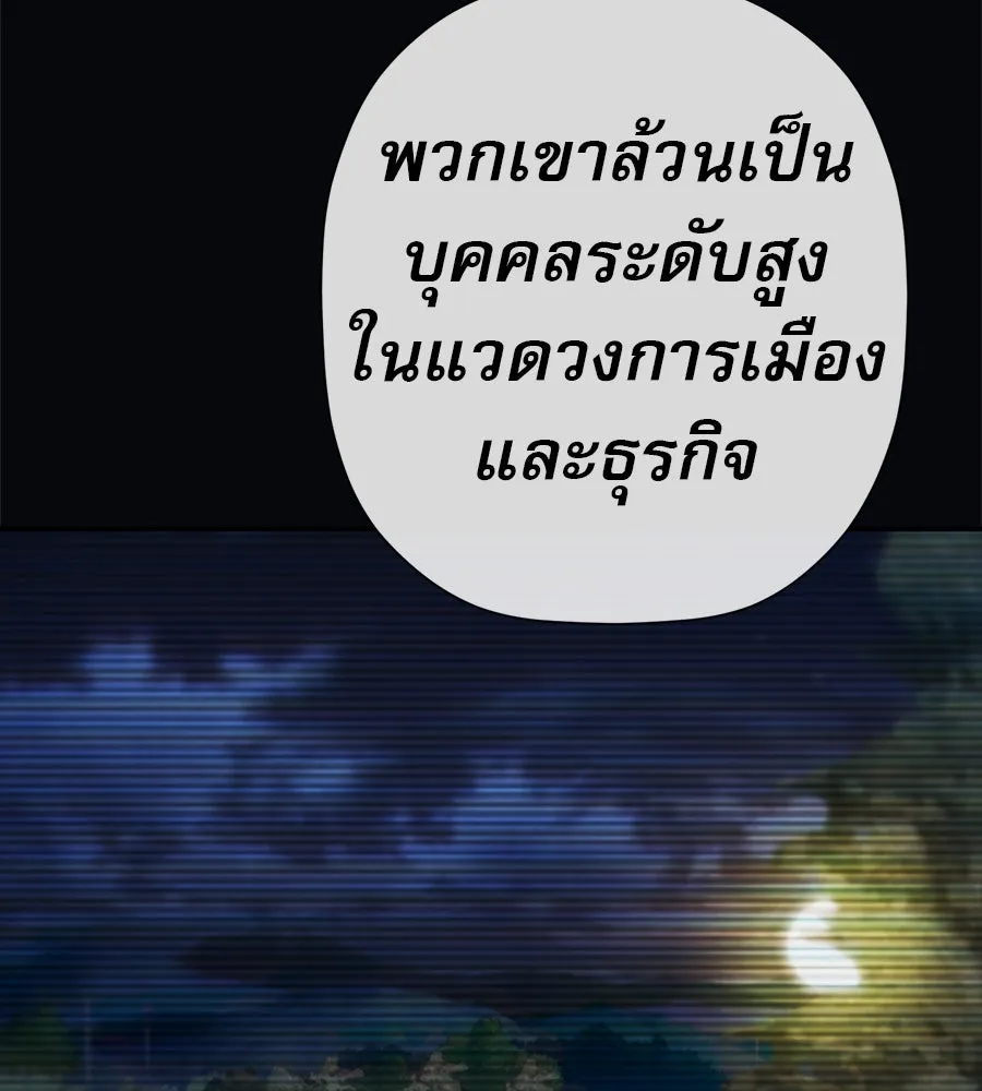 คอลเซ็นเตอร์เปลี่ยนชีวิต ตอนที่ 48 ออนแอร์ รูปที่ 88