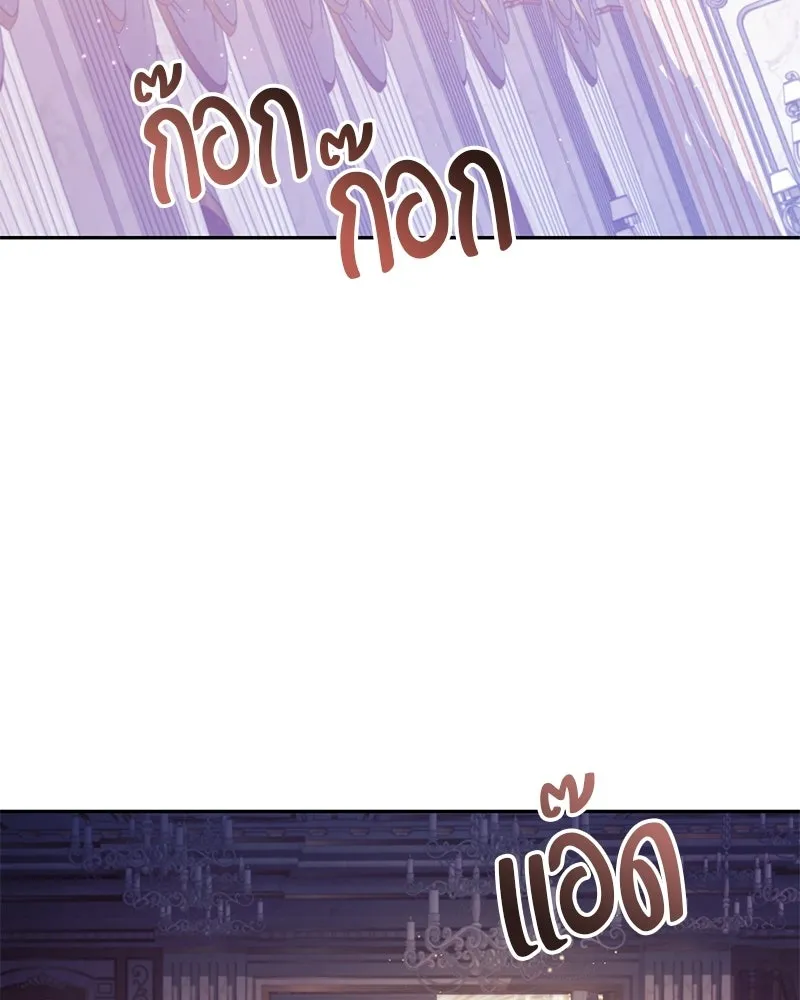 ถ้าเป็นนางร้าย ขอตายดีกว่า ตอนที่ 66 รูปที่ 88