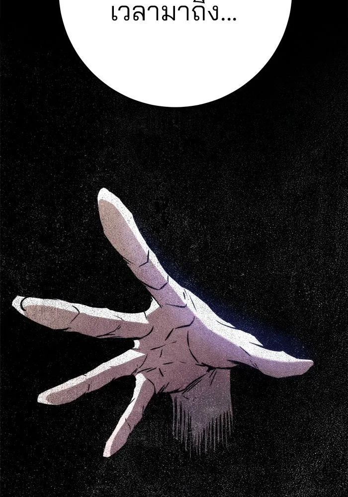 ดาบแห่งจักรพรรดิ ตอนที่ 60 รูปที่ 92