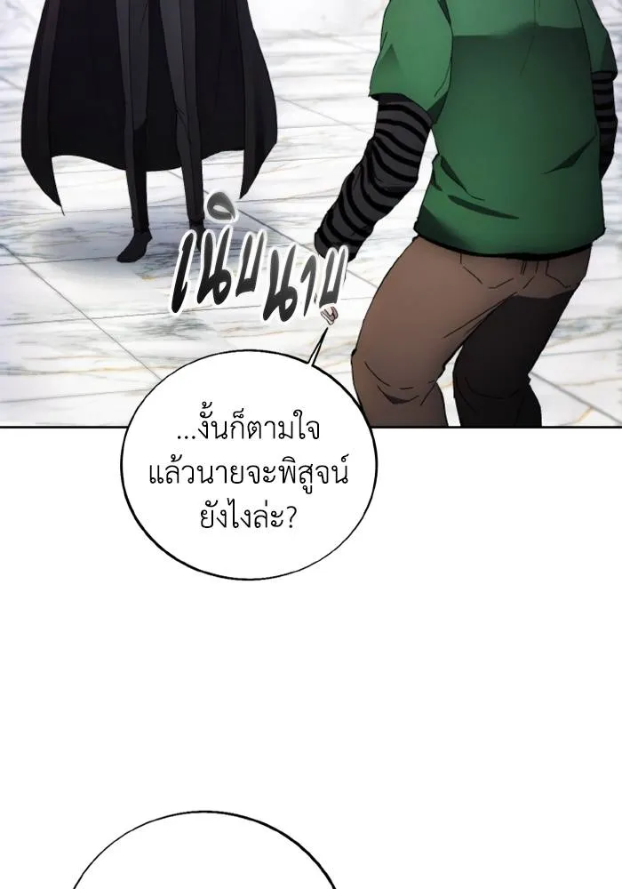 ศึกชิงบัลลังก์เทพเจ้ ตอนที่ 115 รูปที่ 46