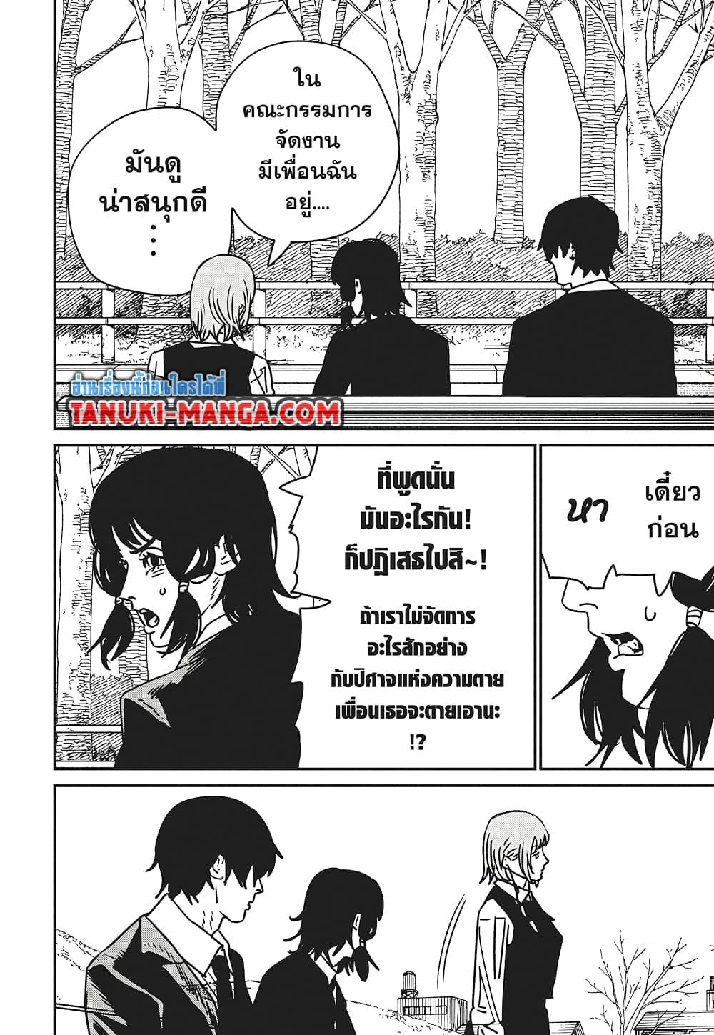 Manga-lc-com อ่านมังงะ อ่านการ์ตูน ออนไลน์ ฟรี Chainsaw Man ตอนที่ 1 2 3 4 5 6 7 8 9 10 11 12 13 14 ฟรี ไม่มีโฆษณา Manga-lc - อ่าน มังงะ อ่าน การ์ตูน ออนไลน์ อ่านมังงะ ฟรี