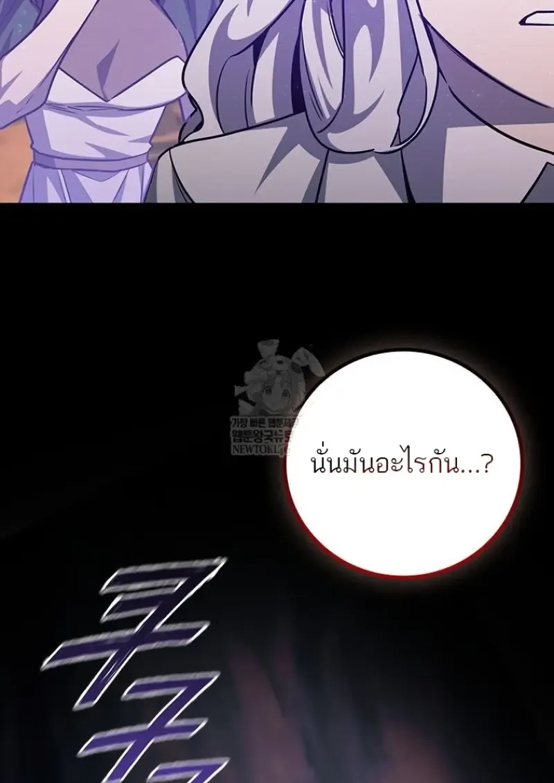 Dragon-Devouring Mage ย_อนเวลาจอมเวทย_กล_นม_งกร ตอนที่ ตอนที่ 133 รูปที่ 127
