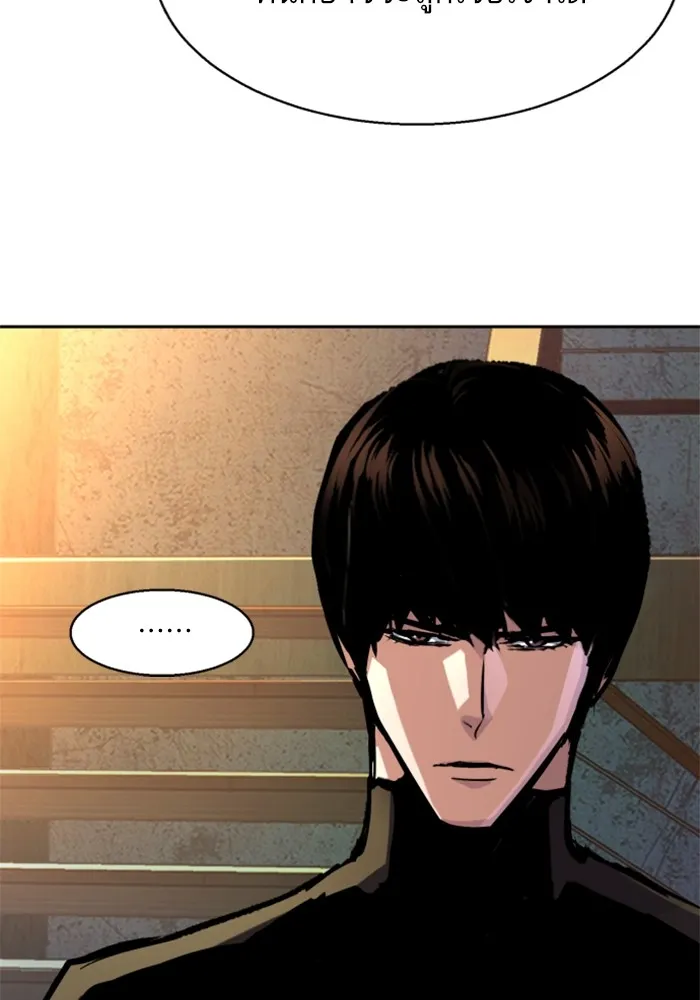 พี่ชายสายบอดี้การ์ด ตอนที่ 221 รูปที่ 26