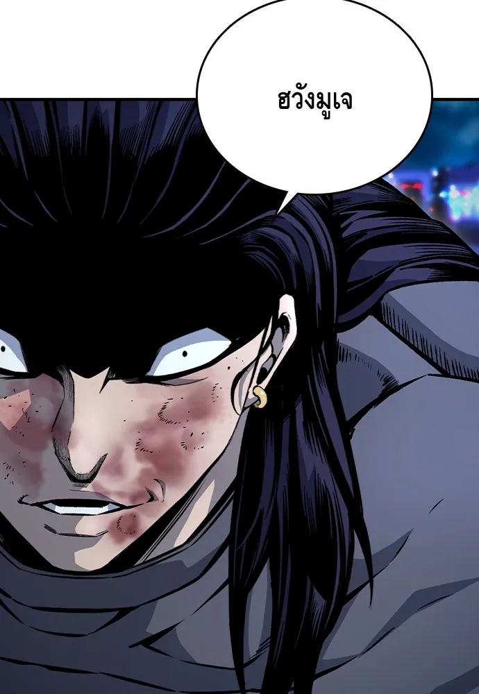 King Game ตอนที่ 68 ฮวังมูเจ (2) รูปที่ 119