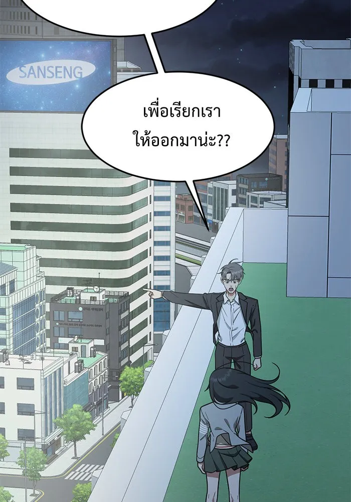 ช่วยเปลี่ยนฉันที ตอนที่ 104. ชูดูนา 4 รูปที่ 142