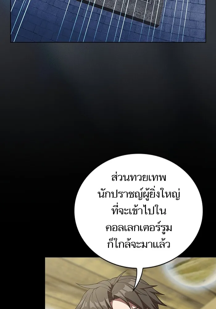 ผู้เล่นขั้นเทพแห่งหอคอยฝึกสอน ตอนที่ 140 รูปที่ 25