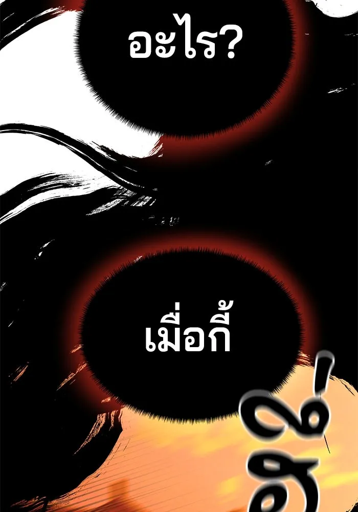 คุณปู่จอมยุทธกับหลานสาวสุดแกร่ง ตอนที่ 27 รูปที่ 65