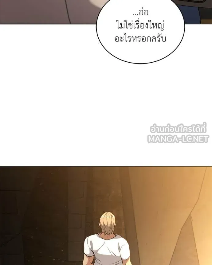 คนสวนโลกฮันเตอร์ ตอนที่ 75 รูปที่ 125